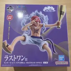 一番くじ　ワンピース　モンキー・D・ルフィ ラストワン賞