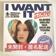 【未開封】 STAYC / I WANT IT / burn ver.