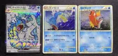 ポケモンカード　ギャラドス　コイキング