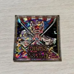 にふぉるめーしょん ワンピース 大海賊シールウエハースLOG.8 クロスギルド