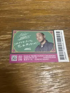 GENE 関口メンディー FC特典