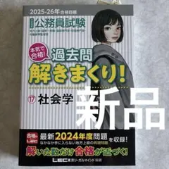 2026年最新】lec 公務員試験の人気アイテム - メルカリ