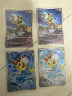 ポケモンカード ゼラオラ ビクティニ 4枚セット