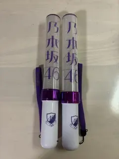 乃木坂46 ペンライト 2本セット
