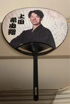 【NEW】千葉ロッテマリーンズ 上田希由翔 うちわ