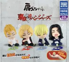 東京リベンジャーズ 肩ズン フィギュアセット コンプセット