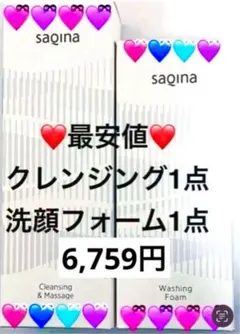 2025年最新】サキナ 化粧品の人気アイテム - メルカリ