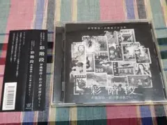 ヨルシカ CD3枚セット - メルカリ
