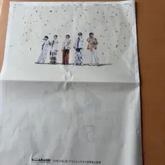 嵐 5 嵐という時間 新聞広告　朝日新聞