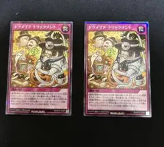 ラッシュデュエル　ネクメイド•トリックメント　シークレット　2枚