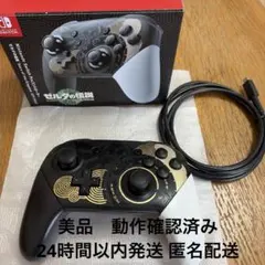限定入荷　Nintendo Switch ゼルダの伝説　プロコン