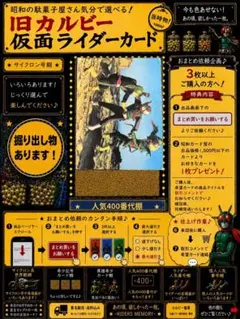 2026年最新】旧仮面ライダーカードの人気アイテム - メルカリ