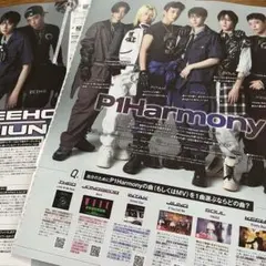 S Cawaii! me 2026 AUTUMN 切り抜き P1Harmony