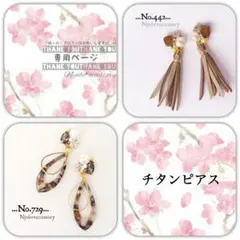 81様 リクエスト 2点 まとめ商品