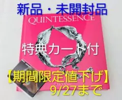 【期間限定値下げ】TAEYANG QUINTESSENCE PINKver.