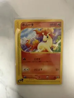 ブースター ☆ ポケモンカードe「拡張パック第4弾 裂けた大地」 キラ