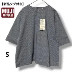【新品タグ付き】無印　五分袖ブラウス　ダークネイビーチェック　薄手　S