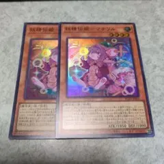 ex様 リクエスト 2点 まとめ商品