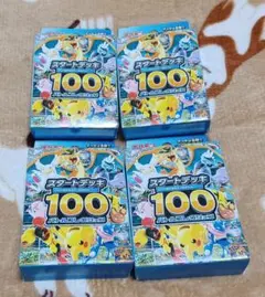 ✻ ポケモン スタートデッキ100 4個 セット ✻