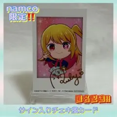 推しの子 サイン入りチェキ風カード ルビー