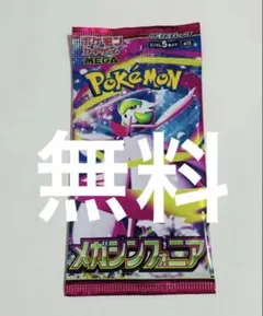 2026年最新】ポケモンカードメガシンフォニアの人気アイテム - メルカリ