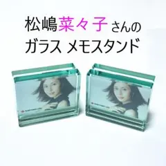 松嶋菜々子さんの ガラスメモスタンド 2個セット ノベルティ 非売品