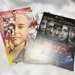 川口春奈　フライヤーセット