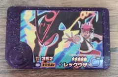 ポケモンフレンダ レックウザ