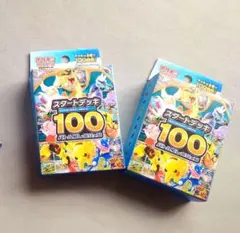 ポケモンカードゲーム スタートデッキ100 新品未開封2個セット(おまけ有り)