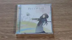supercell さよならメモリーズ