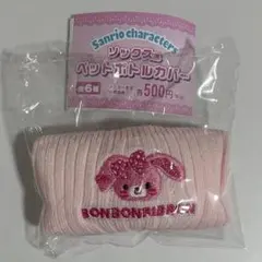 サンリオキャラクターズ　ソックス風ペットボトルカバー