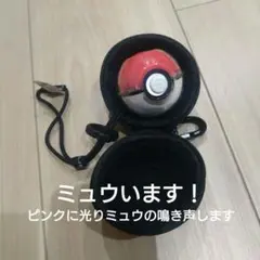 2026年最新】モンスターボールplus ミュウ入りの人気アイテム - メルカリ
