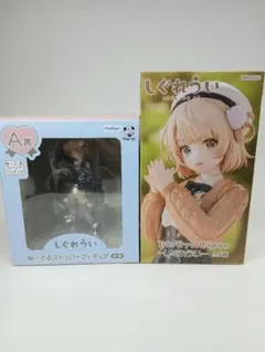 しぐれうい　フィギュア2点セット売り！