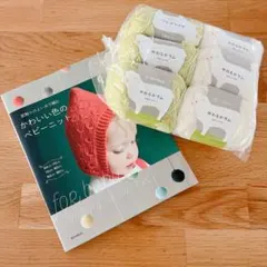 ダルマ 毛糸 かわいい色のベビーニット　本