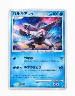 パルキア P 「伝説ポケモンプレゼント」キャンペーン キラ 073/L-P
