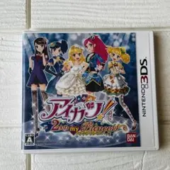 アイカツ！2人のマイプリンセス　3DS ソフト