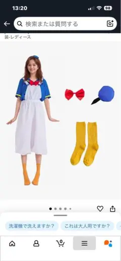 ドナルドダック コスチューム セット