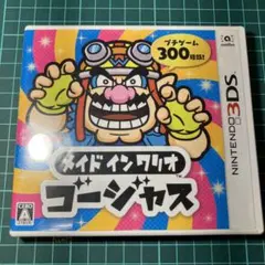 3DS メイド イン ワリオ ゴージャス