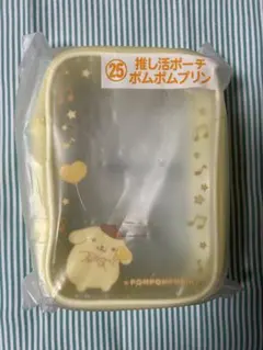 サンリオ エンジョイアイドルシリーズ 推し活ポーチ ポムポムプリン