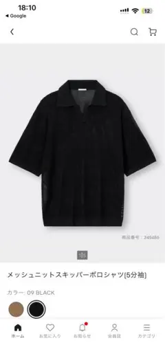 メッシュニットスキッパーポロシャツ 5分袖 ブラックのサムネイル