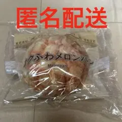 メロンパン　ポーチ