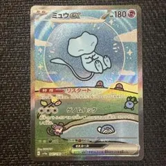 2026年最新】バブルミュウの人気アイテム - メルカリ