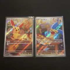 ポケモンカード プラスル＆マイナンAR２枚セット