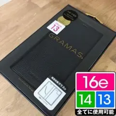 本革 GRAMAS 16e/14/13 シュランケン BK 手帳 3741
