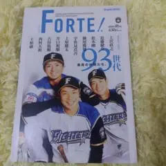 FORTE　北海道日本ハムファイターズオフィシャルマガジン