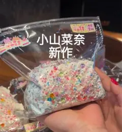 小山菜奈/6月シリーズ/ロングトースト/スクイーズ - メルカリ