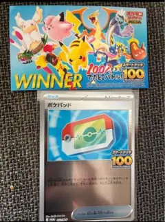 ポケモンカード スタートデッキ100 ポケパッド　ミラー　プロモ