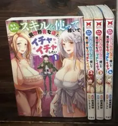 与えられたスキルを使って稼いで異世界美女達とイチャイチャしたい