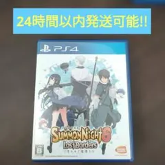 PS4 サモンナイト6 失われた境界たち
