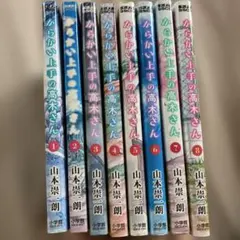 からかい上手の高木さんシリーズ 全巻セット I575y】 山本崇一朗 からかい上手の高木さん 1-17巻続巻全巻
